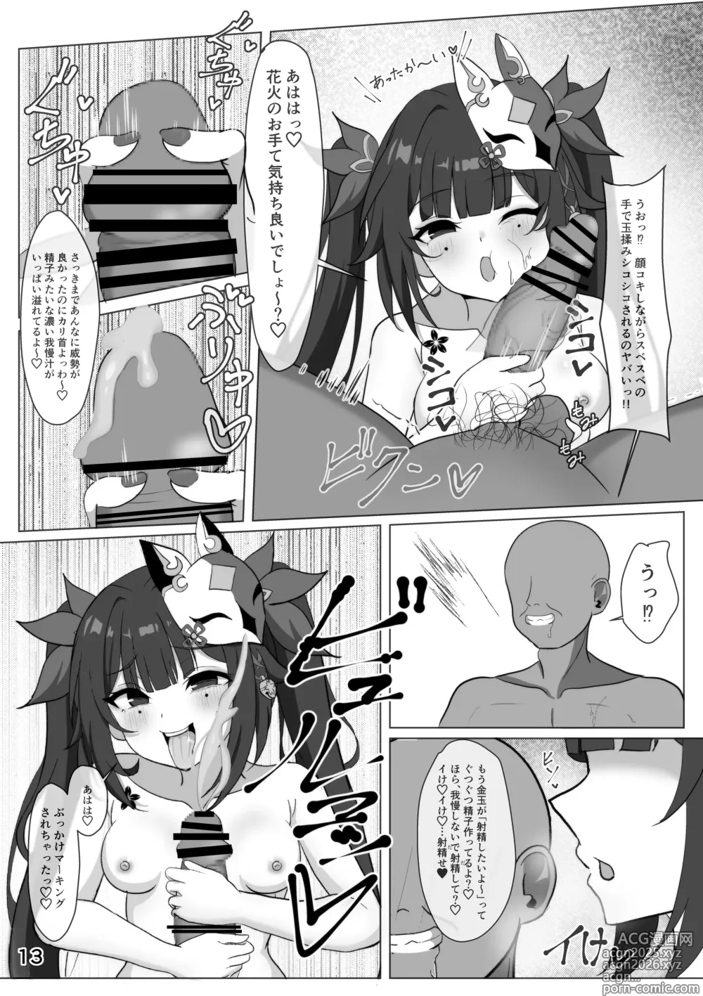 Page 12 of doujinshi Bishoujo Guja to Ecchi na Asobi