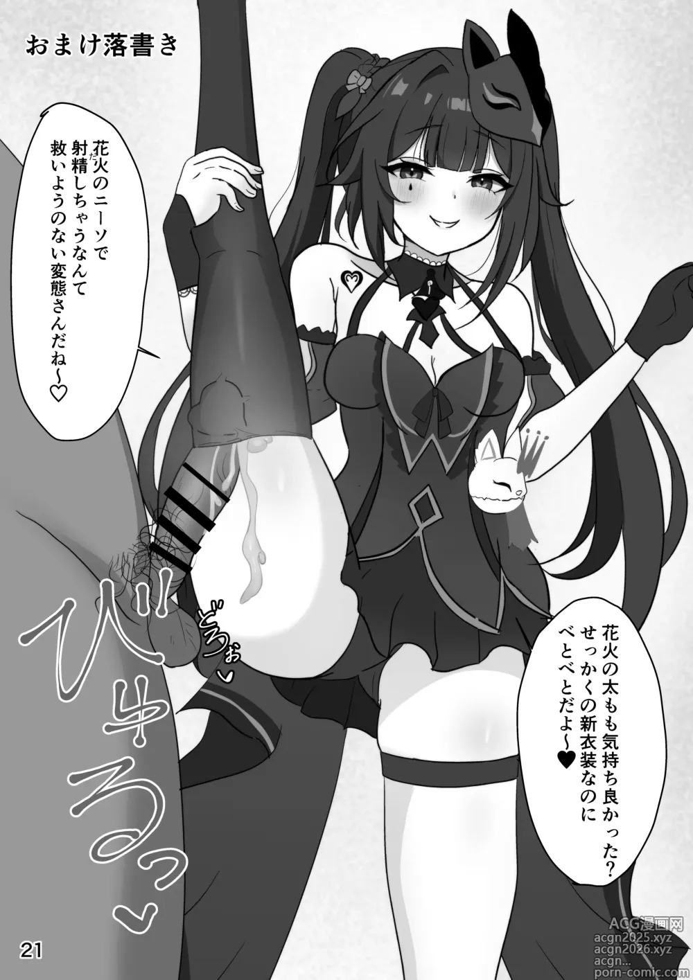 Page 20 of doujinshi Bishoujo Guja to Ecchi na Asobi