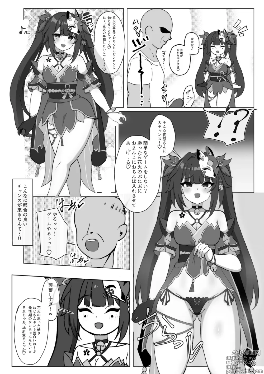 Page 5 of doujinshi Bishoujo Guja to Ecchi na Asobi