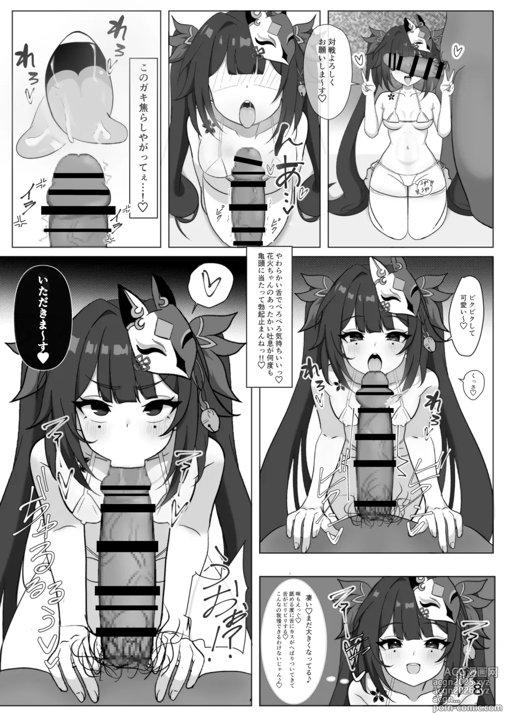 Page 7 of doujinshi Bishoujo Guja to Ecchi na Asobi