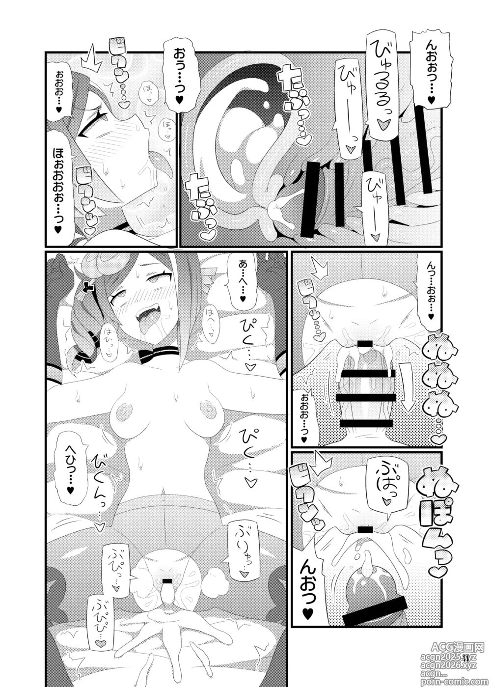 Page 12 of doujinshi Chiori Onee-san o Aherasemakuru Hon