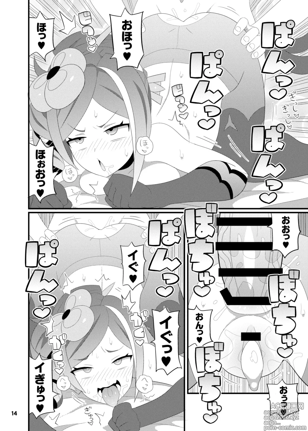 Page 15 of doujinshi Chiori Onee-san o Aherasemakuru Hon