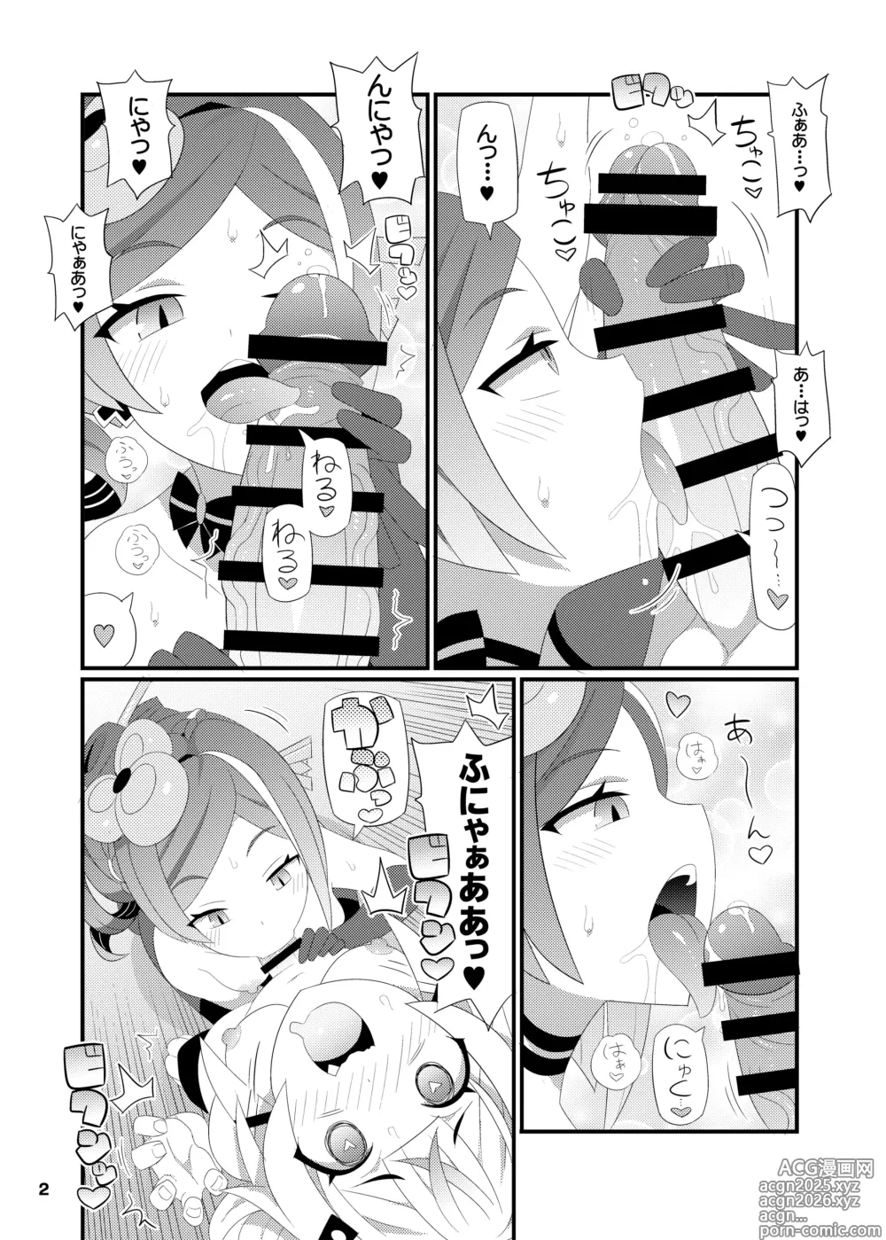 Page 3 of doujinshi Chiori Onee-san o Aherasemakuru Hon