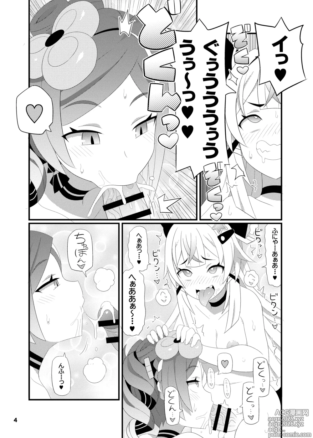 Page 5 of doujinshi Chiori Onee-san o Aherasemakuru Hon