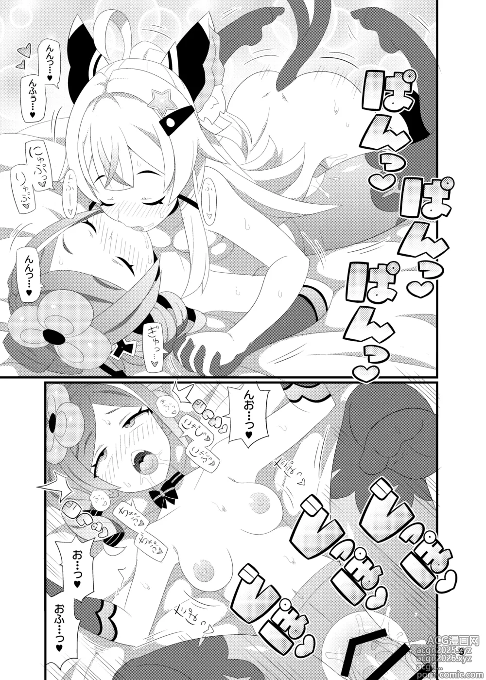 Page 10 of doujinshi Chiori Onee-san o Aherasemakuru Hon