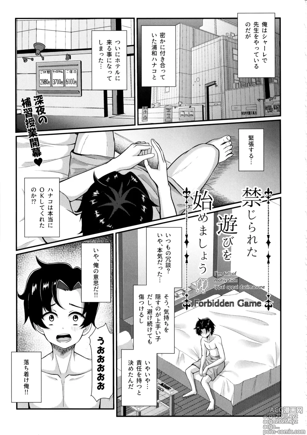 Page 2 of doujinshi Kinjirareta Asobi o Shimashou - Im full of moivation ippai oppai dasimasune