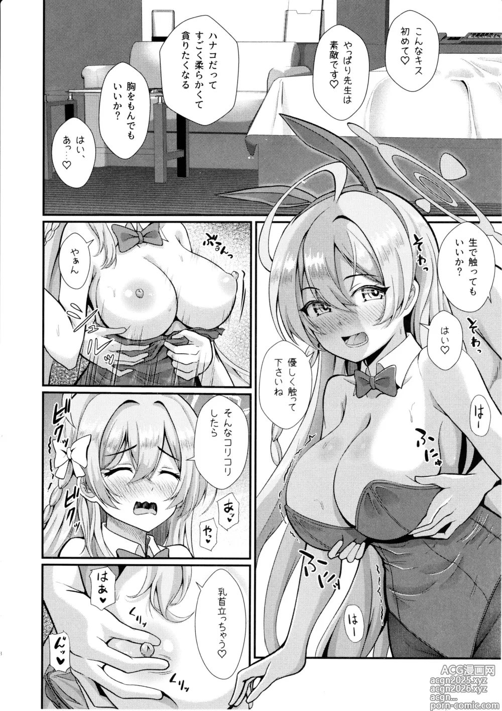 Page 7 of doujinshi Kinjirareta Asobi o Shimashou - Im full of moivation ippai oppai dasimasune