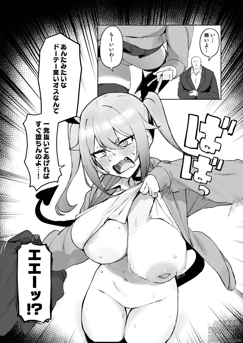 Page 8 of doujinshi junketsu sakyubasu VS dōtei