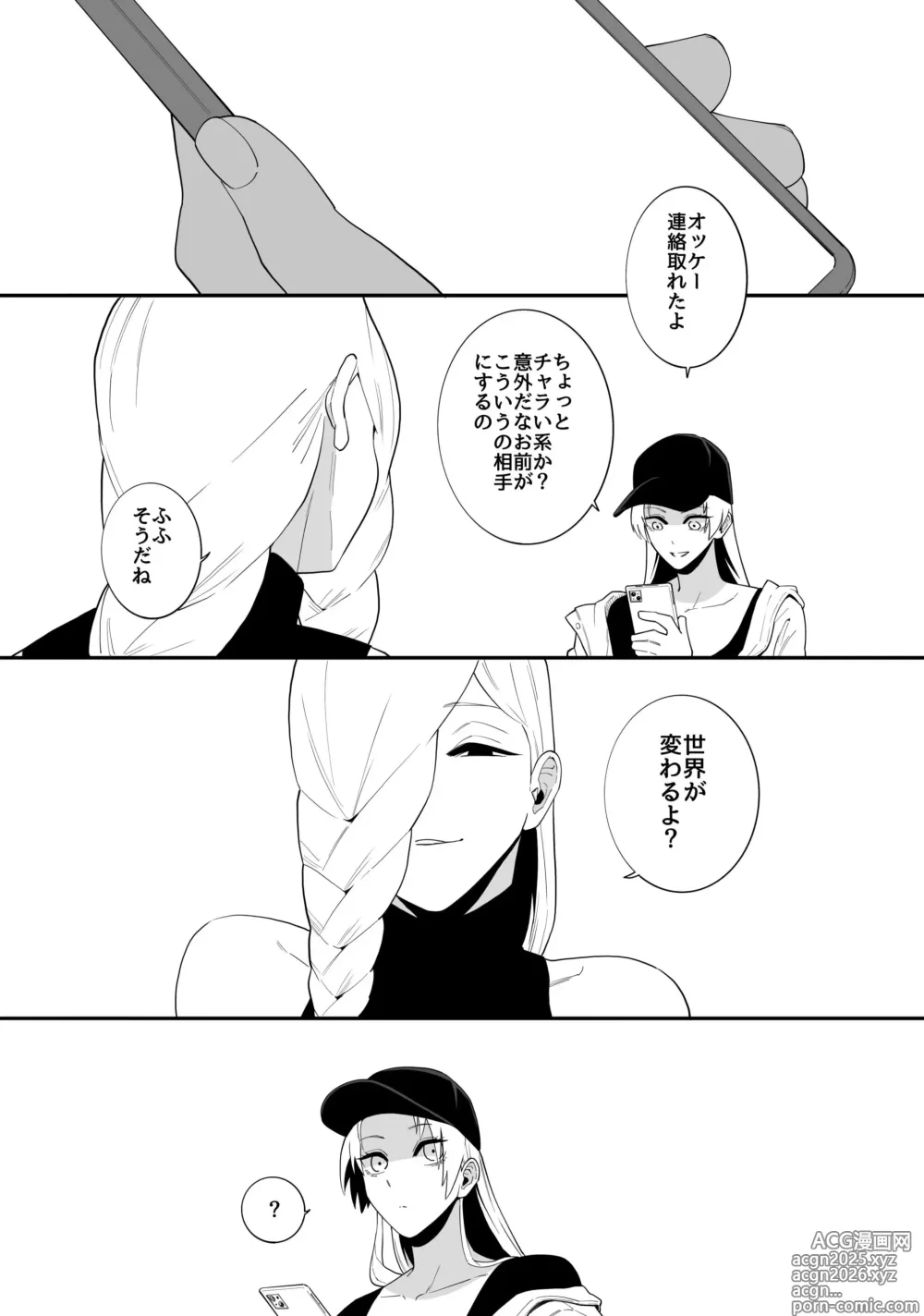 Page 23 of doujinshi tokkyū-jutsu-shi ga ōne ochi suru dake