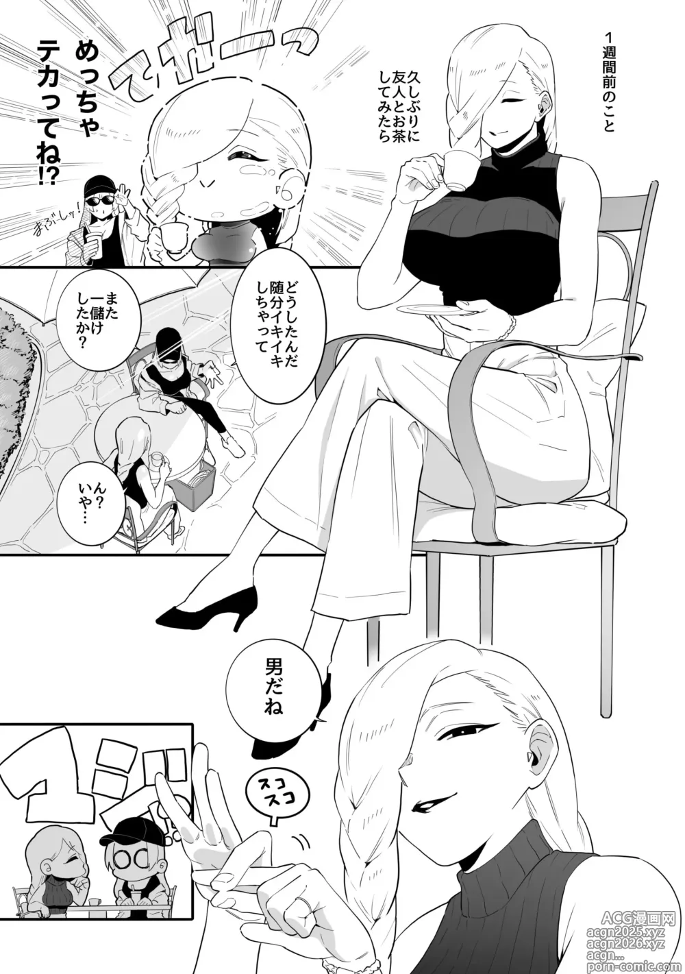 Page 4 of doujinshi tokkyū-jutsu-shi ga ōne ochi suru dake