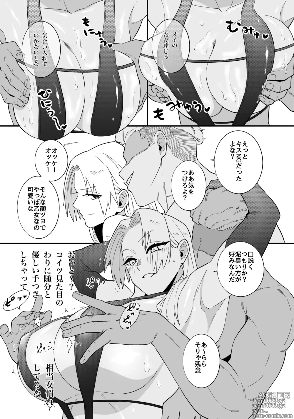 Page 6 of doujinshi tokkyū-jutsu-shi ga ōne ochi suru dake