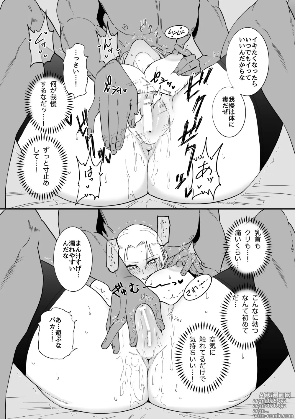 Page 10 of doujinshi tokkyū-jutsu-shi ga ōne ochi suru dake