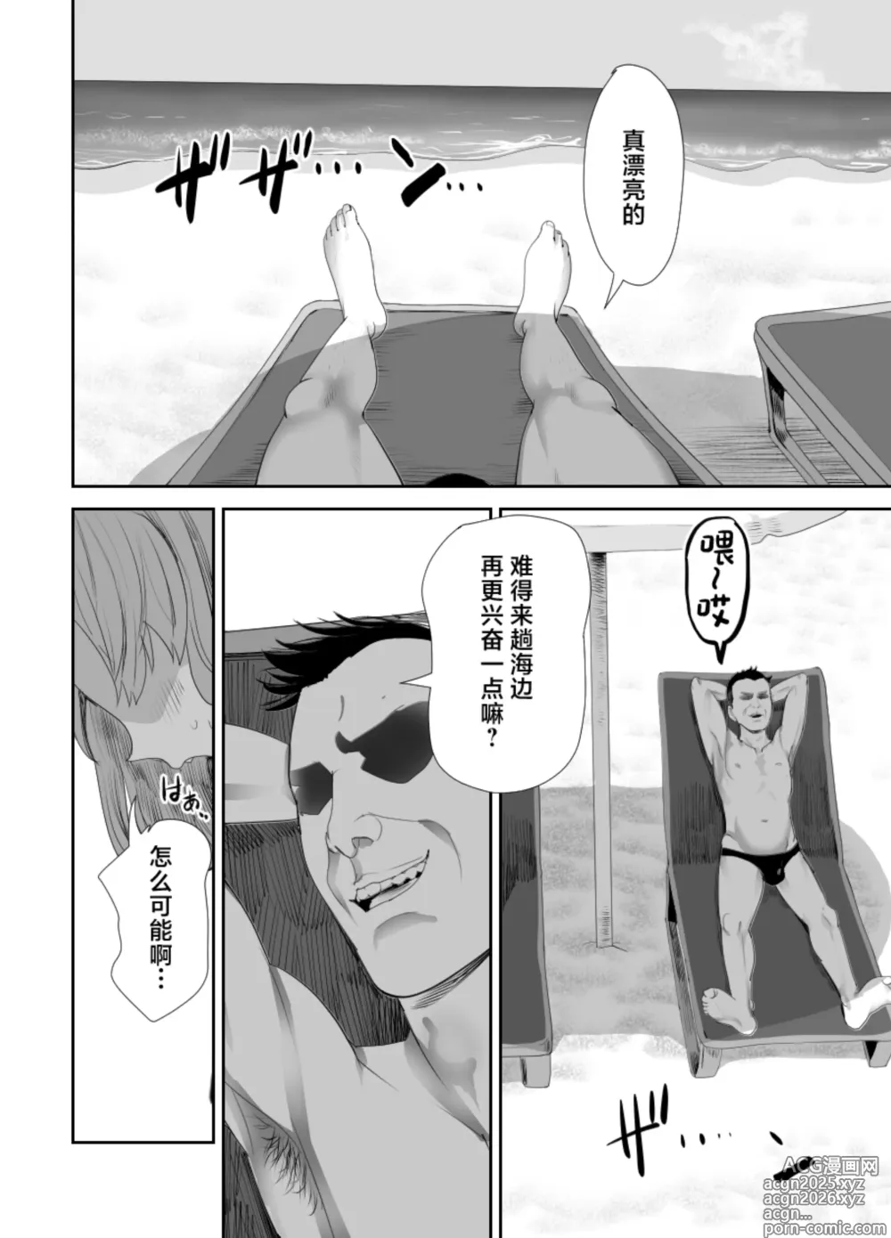 Page 13 of doujinshi Papa no Onaho ni Nare 2 Mama ni himitsu no gaigairyokou