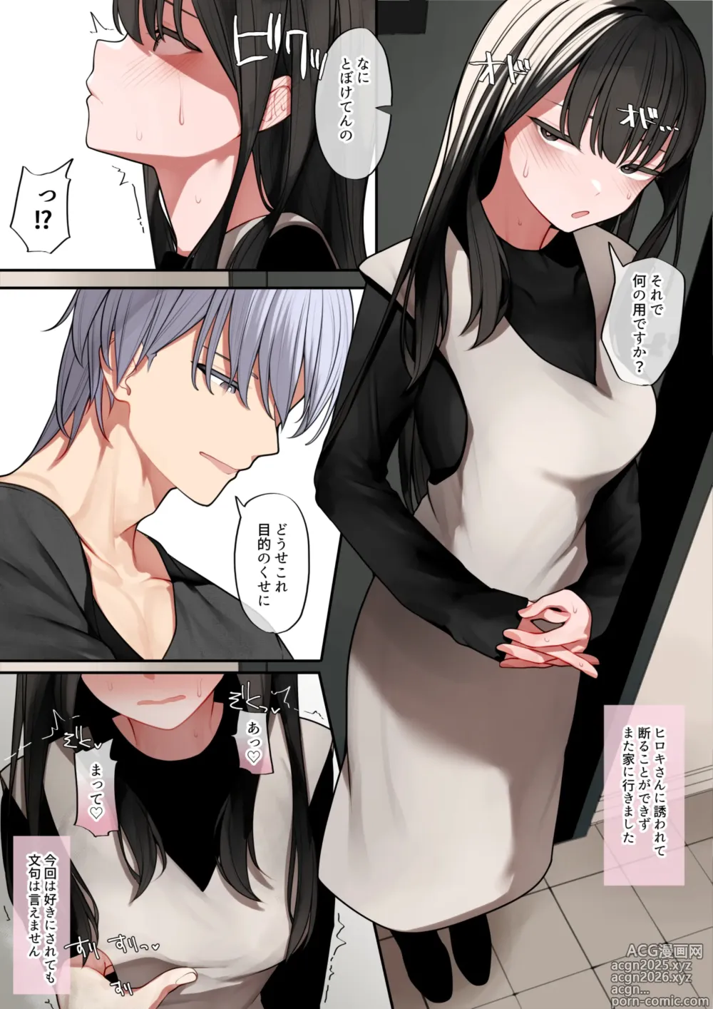 Page 26 of doujinshi kanojo ga ochita riyū