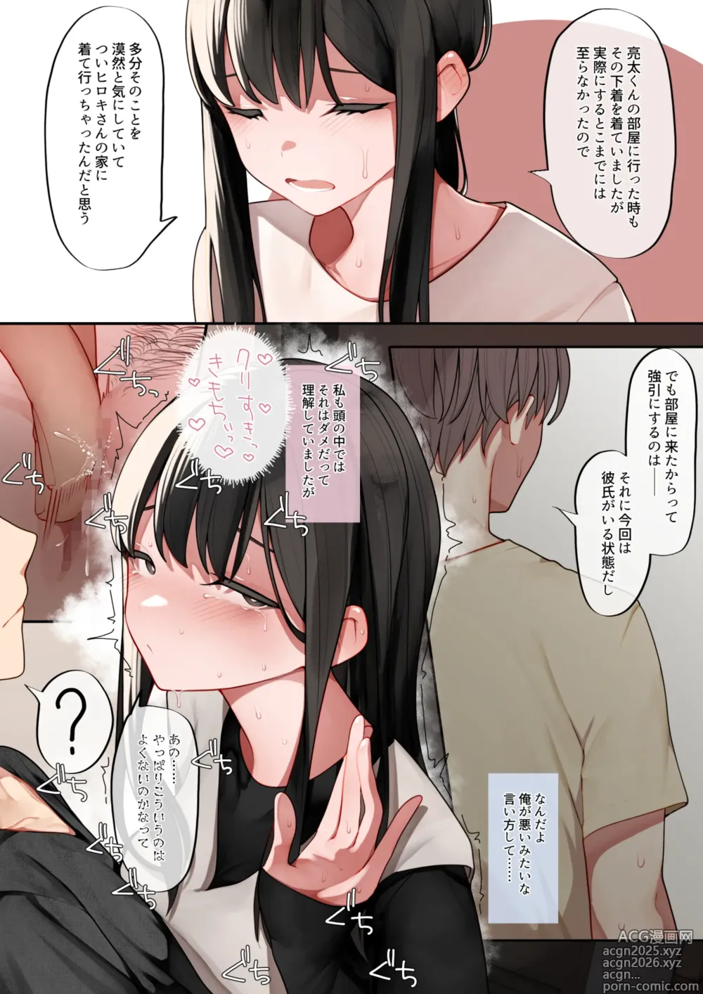 Page 28 of doujinshi kanojo ga ochita riyū