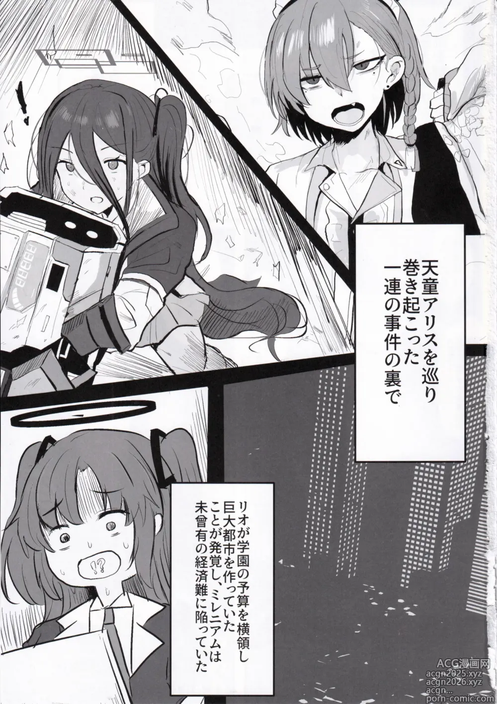 Page 2 of doujinshi Rio Kaichou Sensei to Nama Ecchi Haishin de Ouryou Shikin Nikutai Hensai