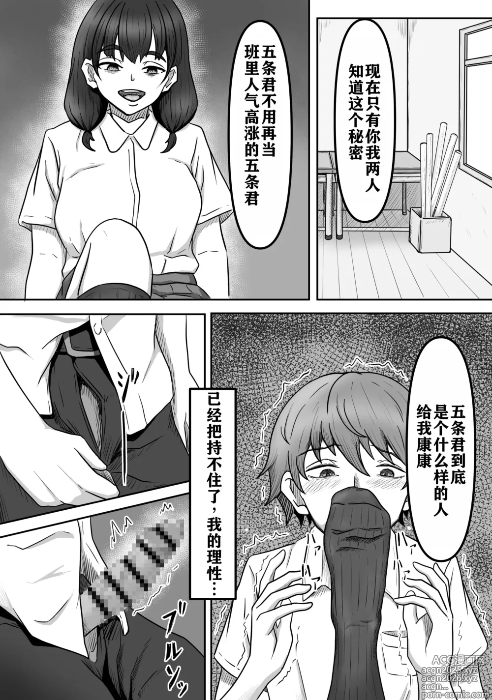 Page 12 of doujinshi Boku wa Jimiko-chan no Ashi no Toriko ni Naru
