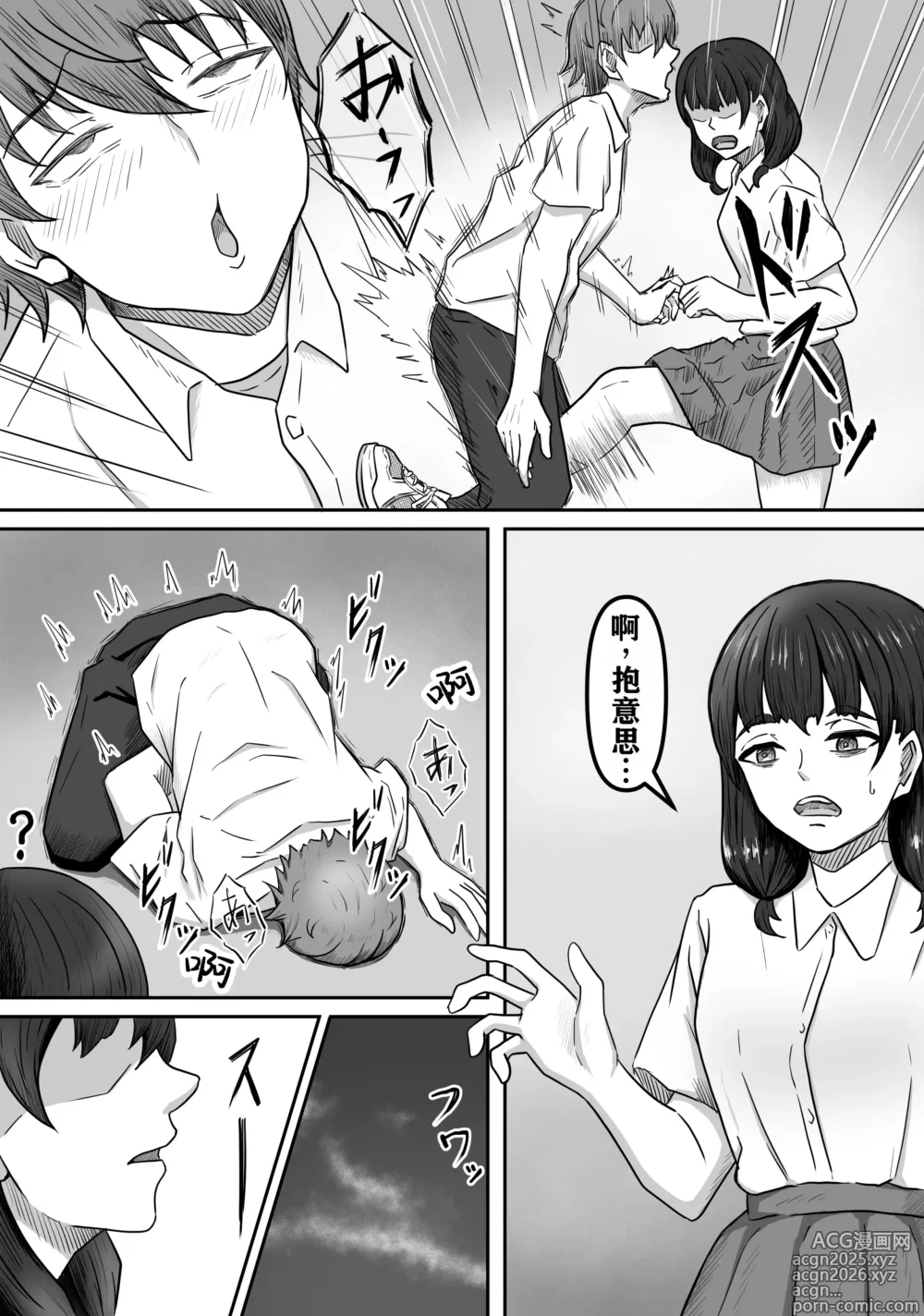 Page 6 of doujinshi Boku wa Jimiko-chan no Ashi no Toriko ni Naru