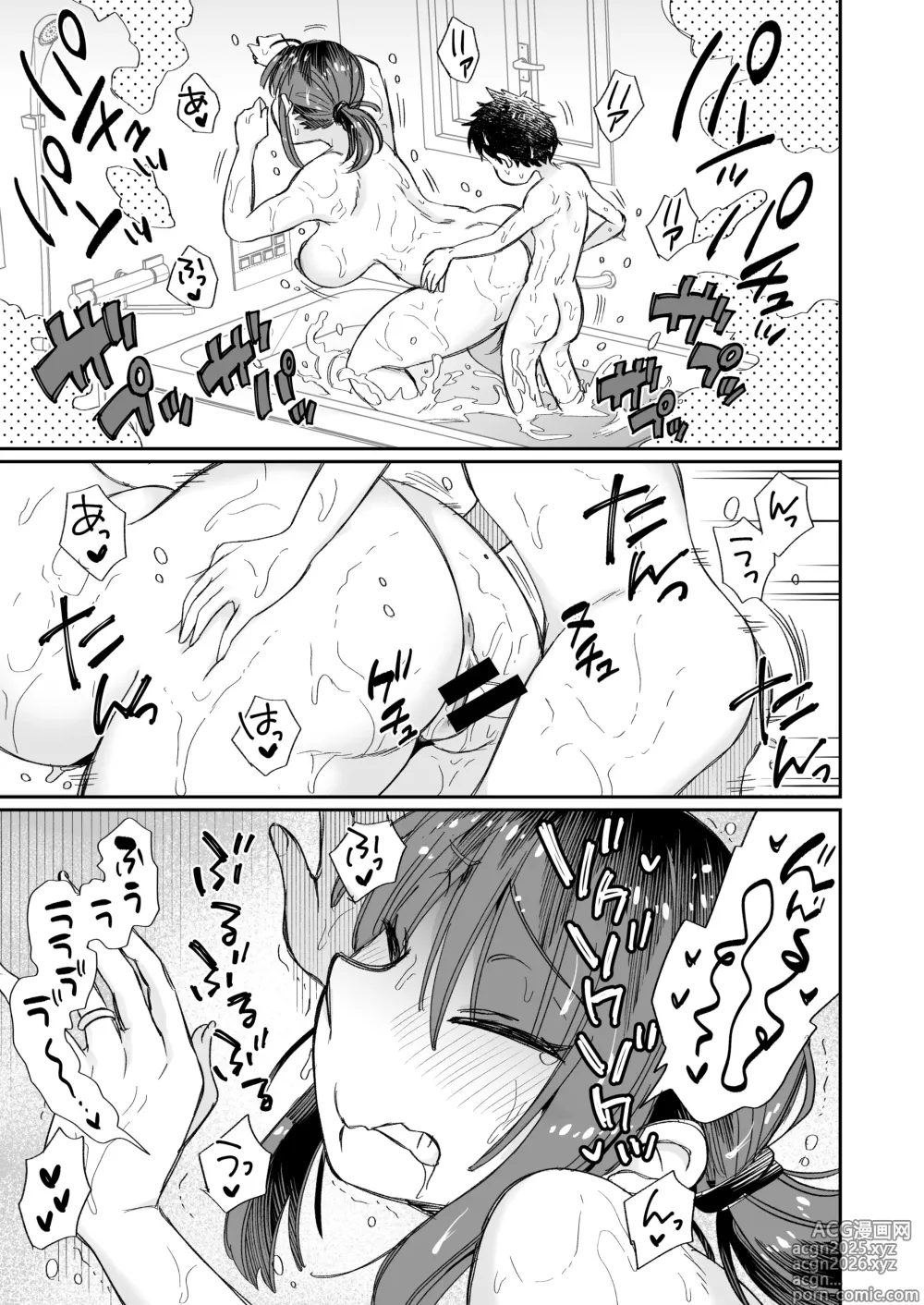 Page 12 of doujinshi Kaori Mama on Bath Duty ~Alone Together~