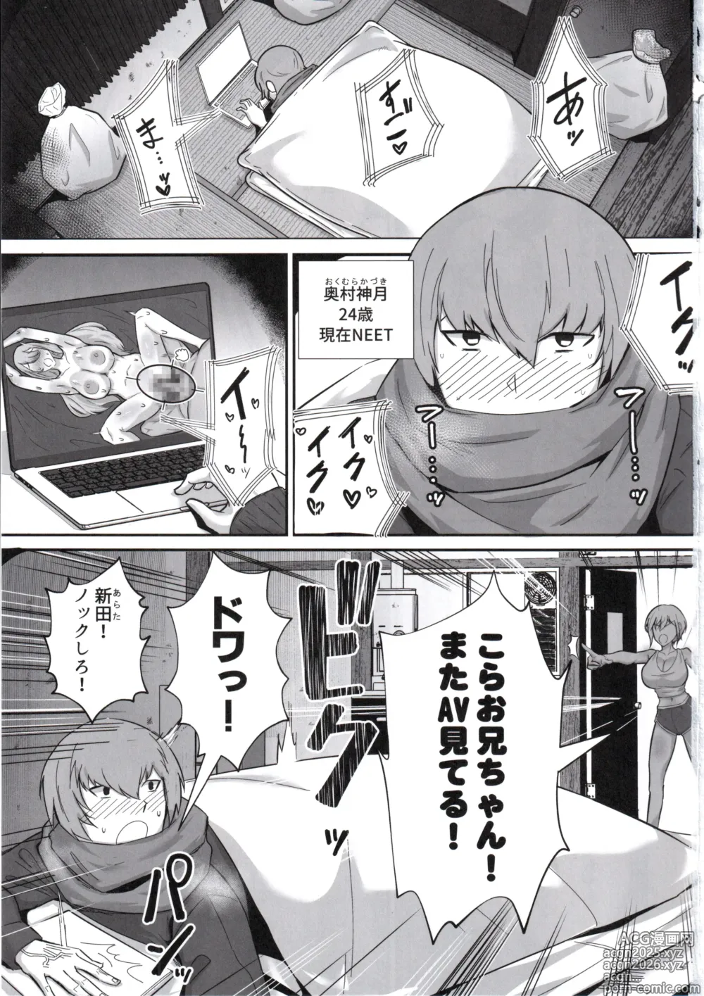 Page 2 of doujinshi Boku ga Erabare Hazu Datta ~Boku ga Sodate Shita Oshiego ga Aitsu no Onaho ni Ochiru Made~