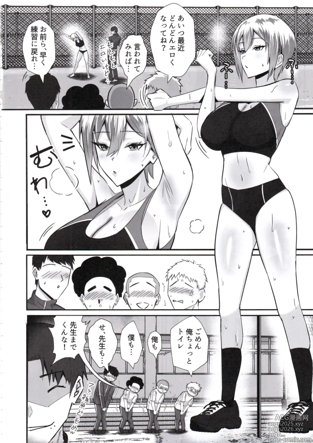 Page 17 of doujinshi Boku ga Erabare Hazu Datta ~Boku ga Sodate Shita Oshiego ga Aitsu no Onaho ni Ochiru Made~