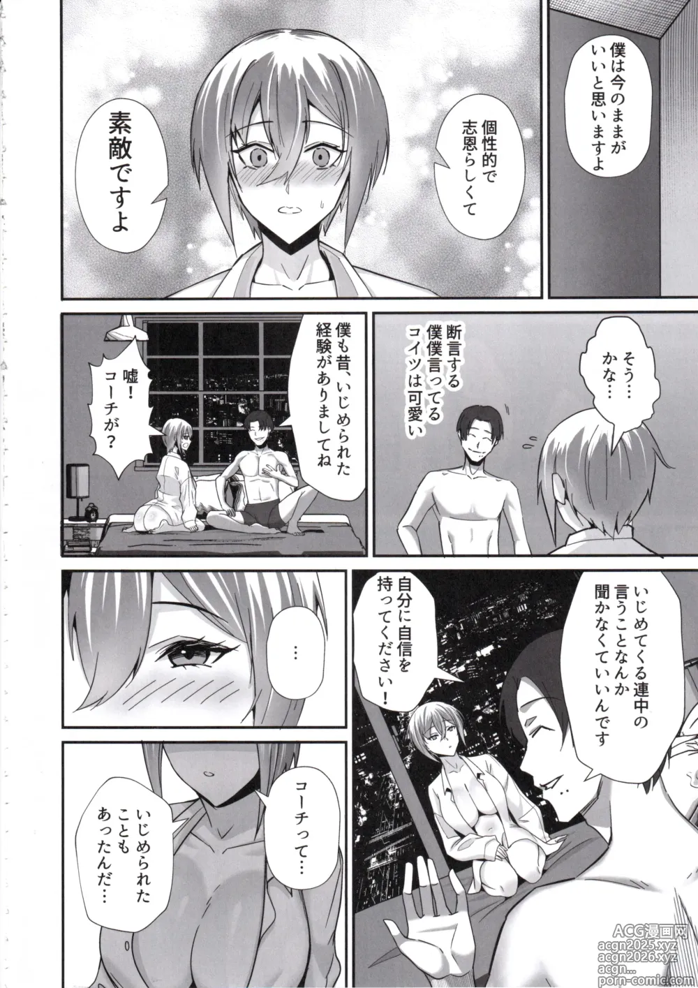 Page 21 of doujinshi Boku ga Erabare Hazu Datta ~Boku ga Sodate Shita Oshiego ga Aitsu no Onaho ni Ochiru Made~