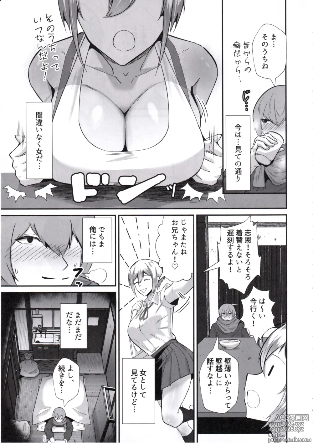 Page 4 of doujinshi Boku ga Erabare Hazu Datta ~Boku ga Sodate Shita Oshiego ga Aitsu no Onaho ni Ochiru Made~