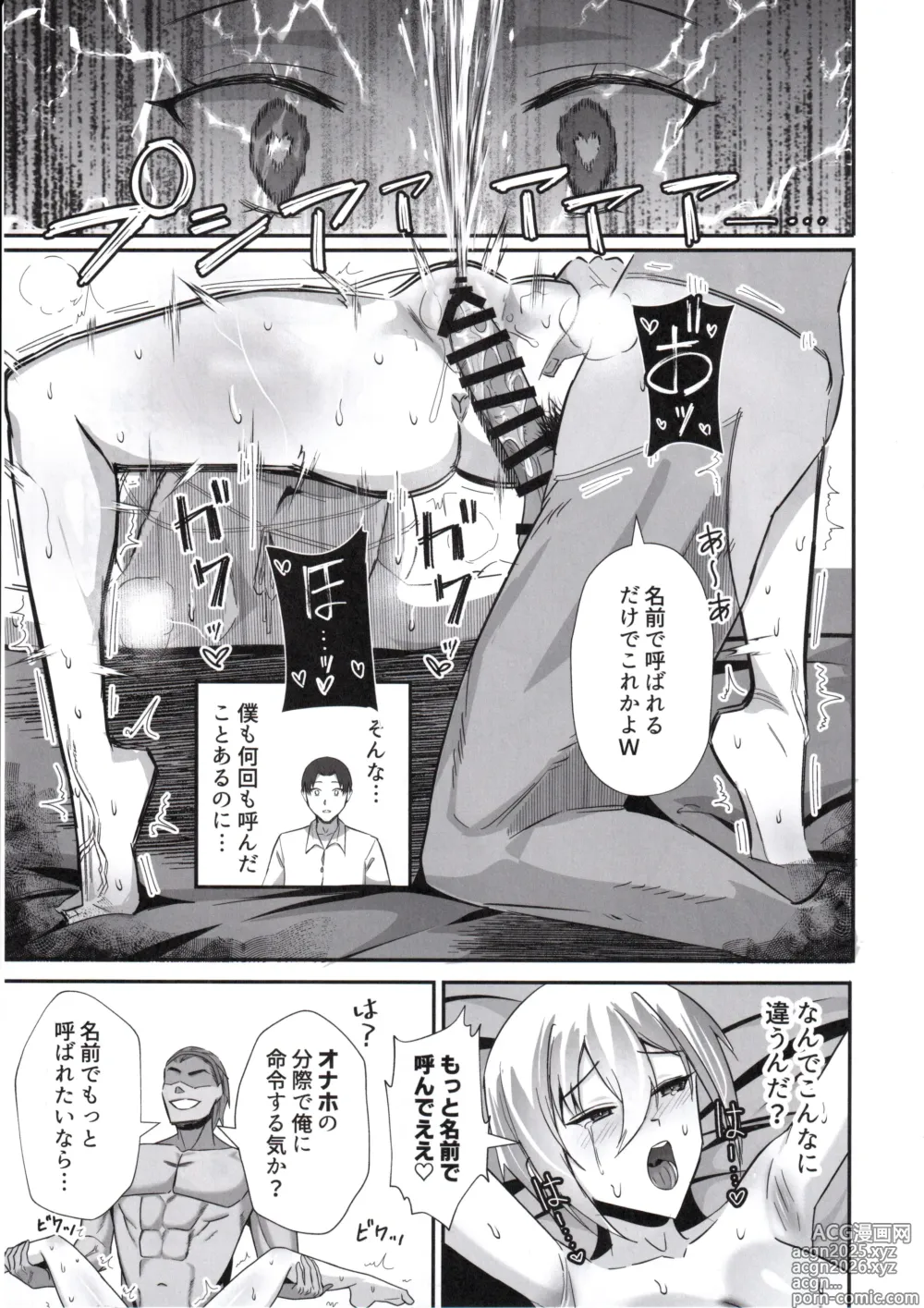 Page 34 of doujinshi Boku ga Erabare Hazu Datta ~Boku ga Sodate Shita Oshiego ga Aitsu no Onaho ni Ochiru Made~