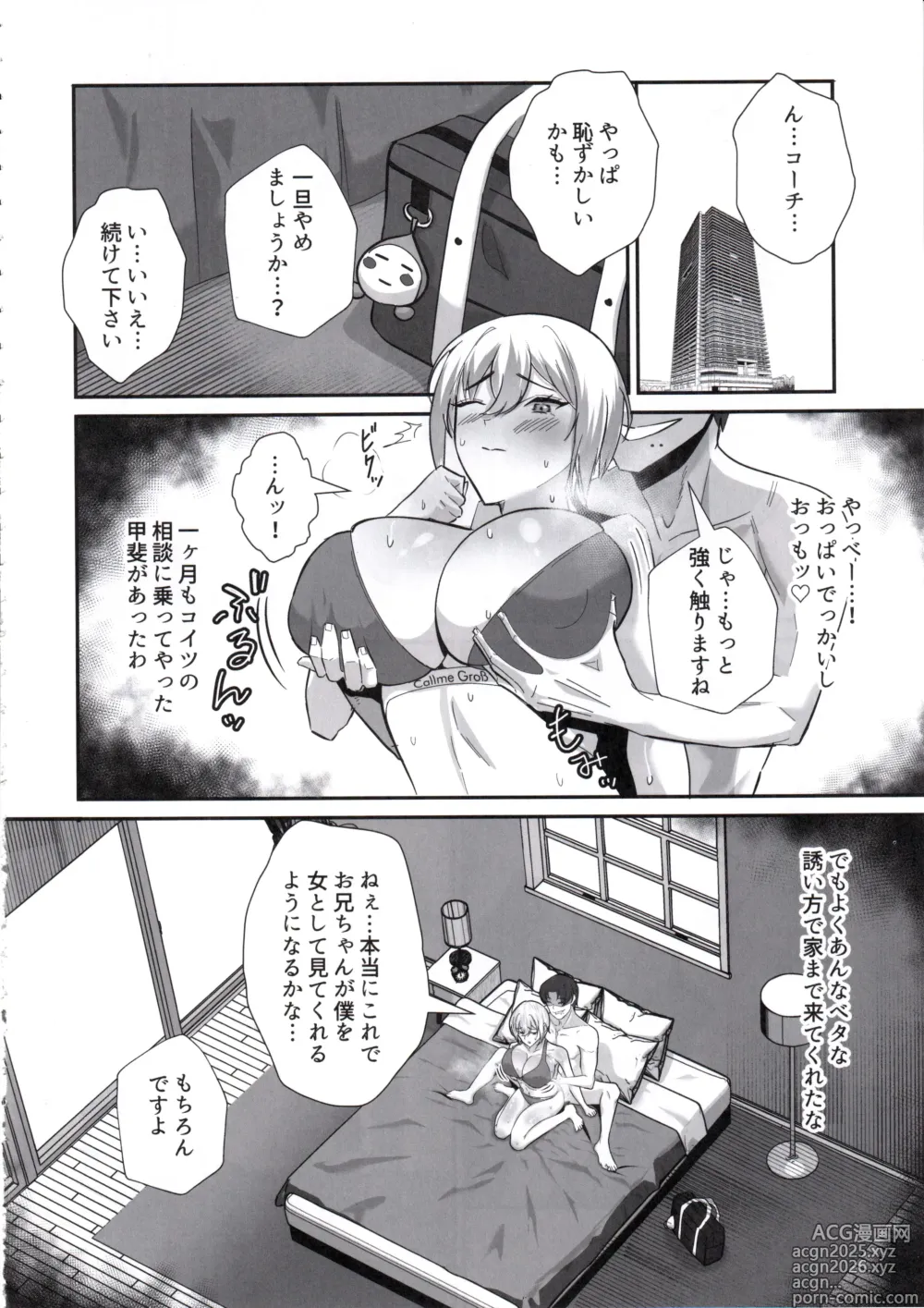 Page 7 of doujinshi Boku ga Erabare Hazu Datta ~Boku ga Sodate Shita Oshiego ga Aitsu no Onaho ni Ochiru Made~