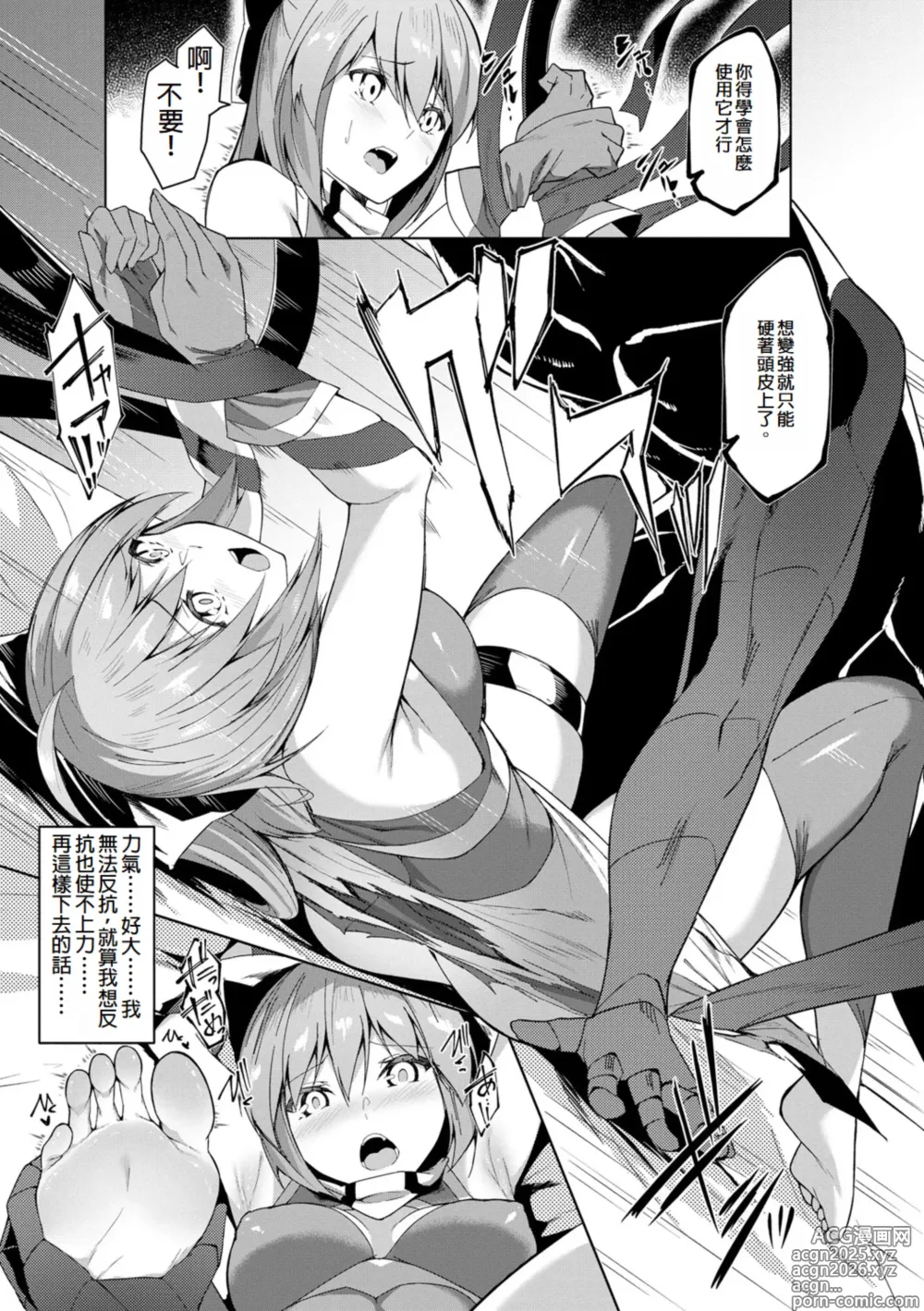 Page 7 of manga Kenkyaku Senki Hime Ayaka ~Yami o Harau Adeashi~ Ch. 6