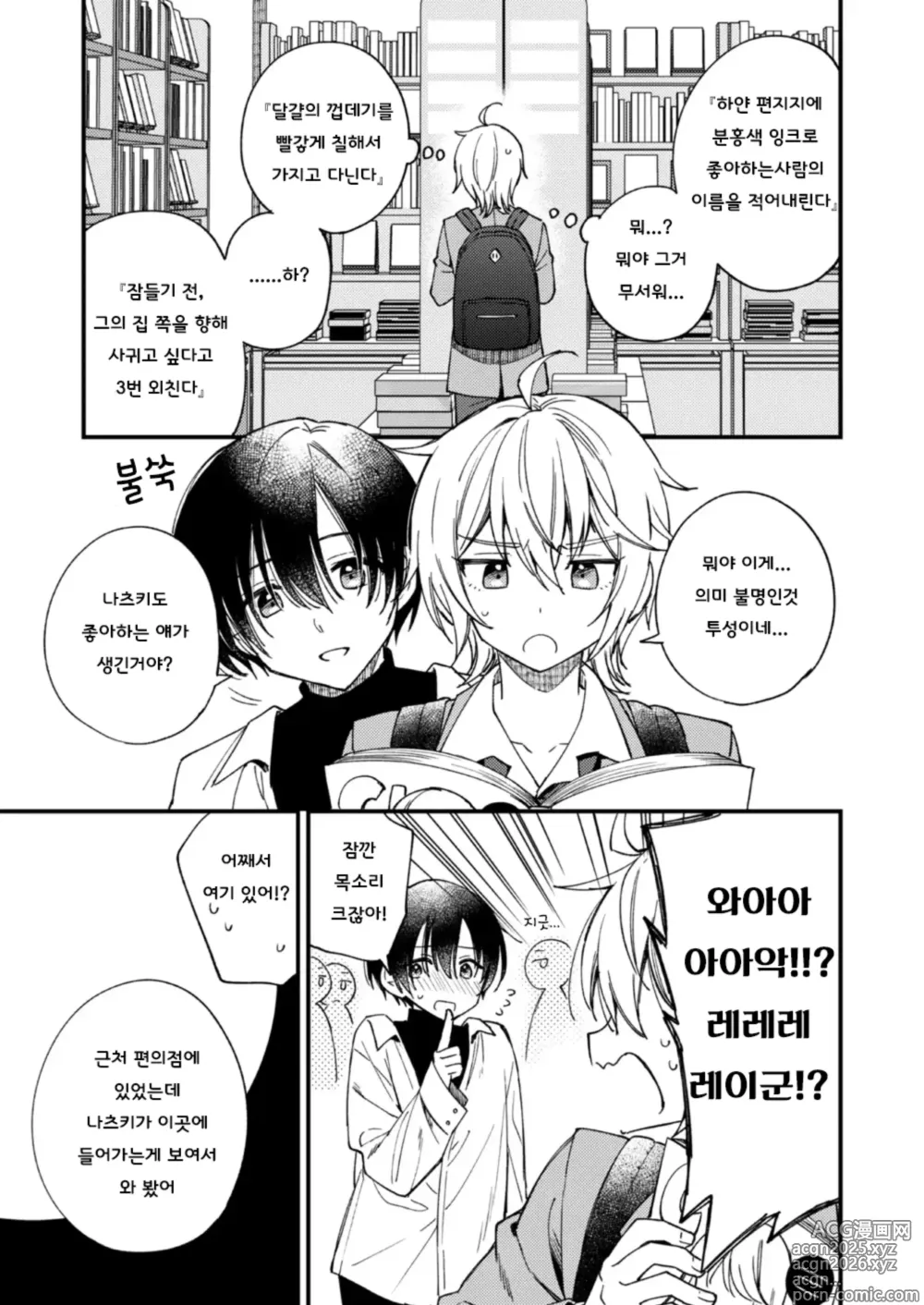 Page 14 of doujinshi Totsuzen desu ga Inma ni Natta node Koibito Miman dakedo Sex Shimasu 갑작스럽지만 음마가 되었기에 연인 미만이여도 섹스합니다