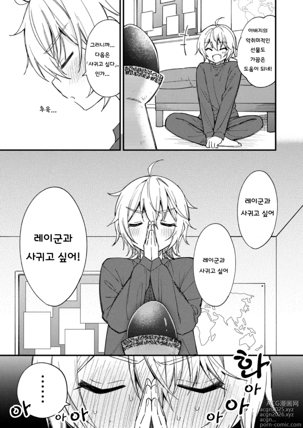 Page 18 of doujinshi Totsuzen desu ga Inma ni Natta node Koibito Miman dakedo Sex Shimasu 갑작스럽지만 음마가 되었기에 연인 미만이여도 섹스합니다