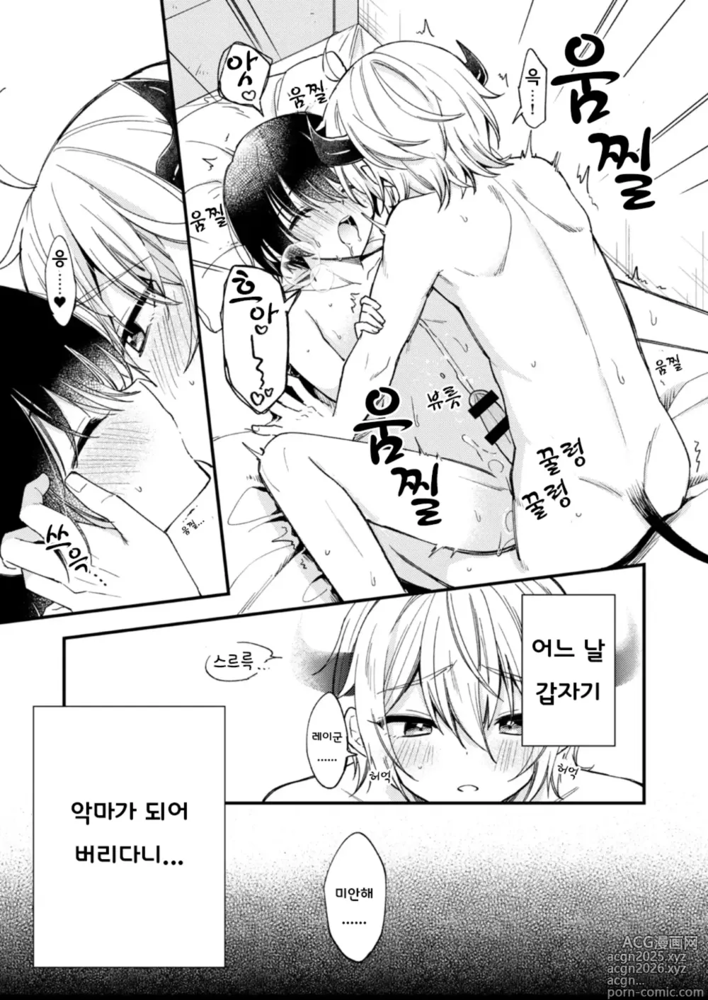 Page 4 of doujinshi Totsuzen desu ga Inma ni Natta node Koibito Miman dakedo Sex Shimasu 갑작스럽지만 음마가 되었기에 연인 미만이여도 섹스합니다