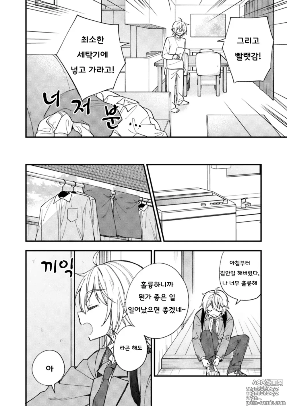 Page 7 of doujinshi Totsuzen desu ga Inma ni Natta node Koibito Miman dakedo Sex Shimasu 갑작스럽지만 음마가 되었기에 연인 미만이여도 섹스합니다