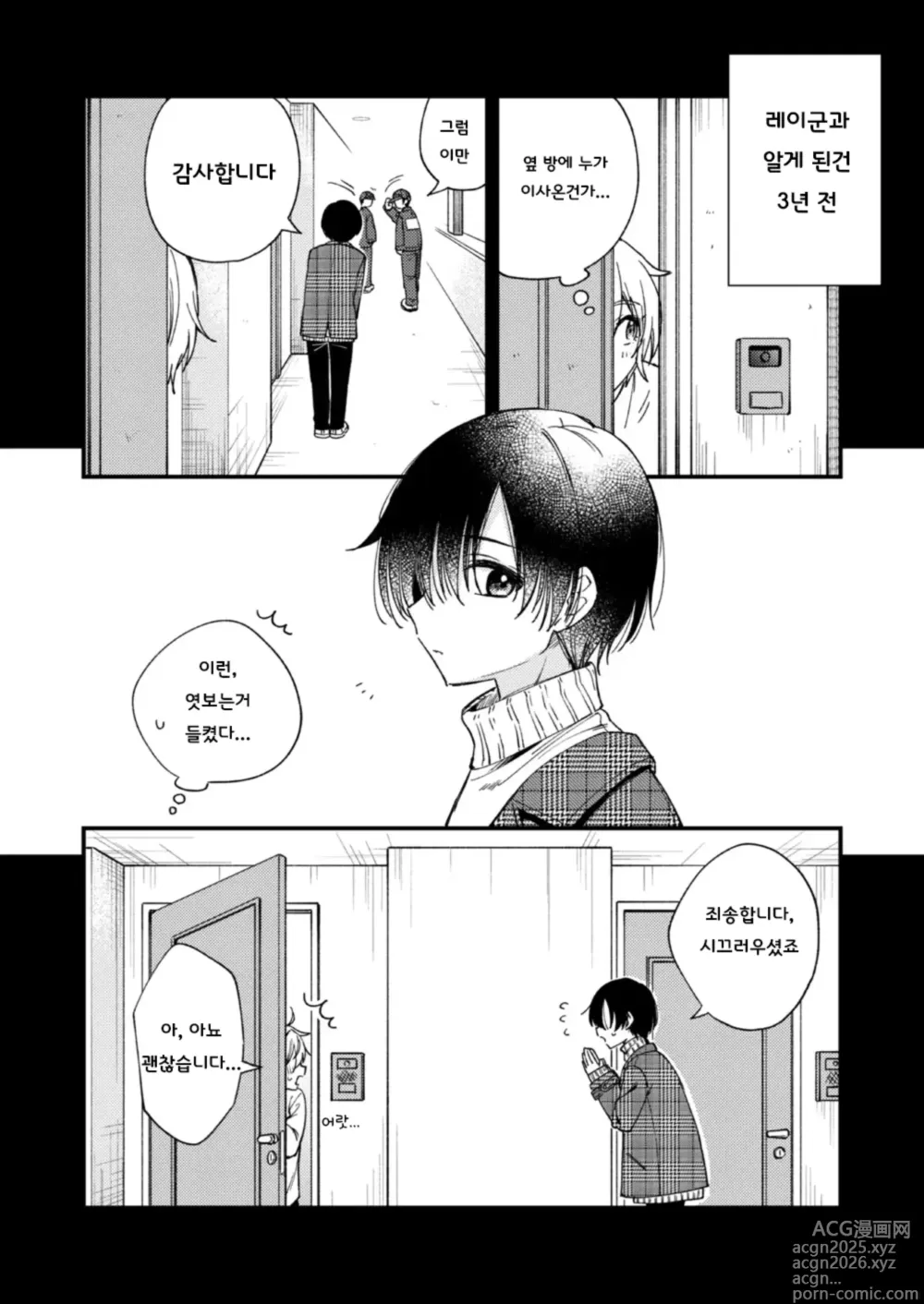 Page 9 of doujinshi Totsuzen desu ga Inma ni Natta node Koibito Miman dakedo Sex Shimasu 갑작스럽지만 음마가 되었기에 연인 미만이여도 섹스합니다