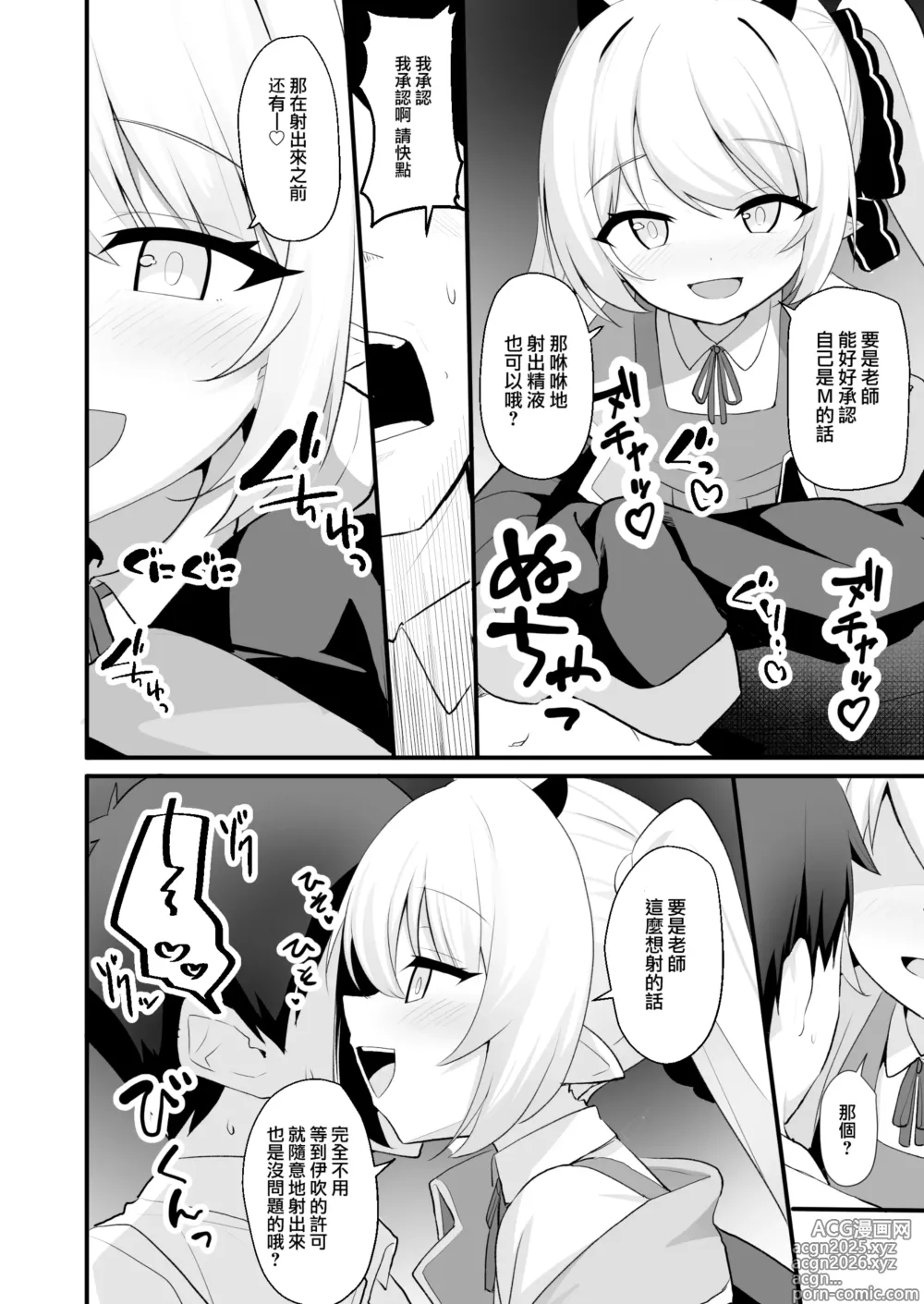 Page 11 of doujinshi Kyou wa Ibuki ga Asonde Ageru! 丨今天让伊吹来陪你玩！