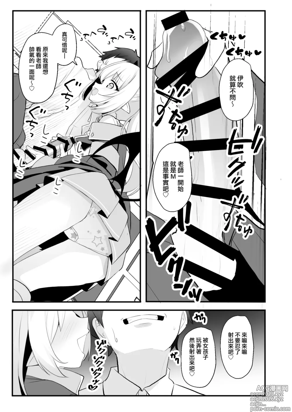 Page 12 of doujinshi Kyou wa Ibuki ga Asonde Ageru! 丨今天让伊吹来陪你玩！