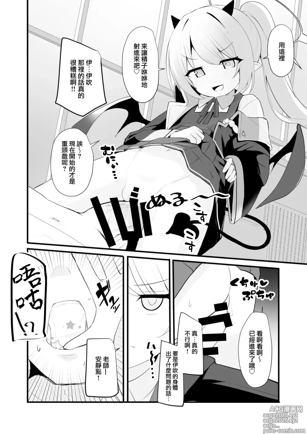 Page 15 of doujinshi Kyou wa Ibuki ga Asonde Ageru! 丨今天让伊吹来陪你玩！