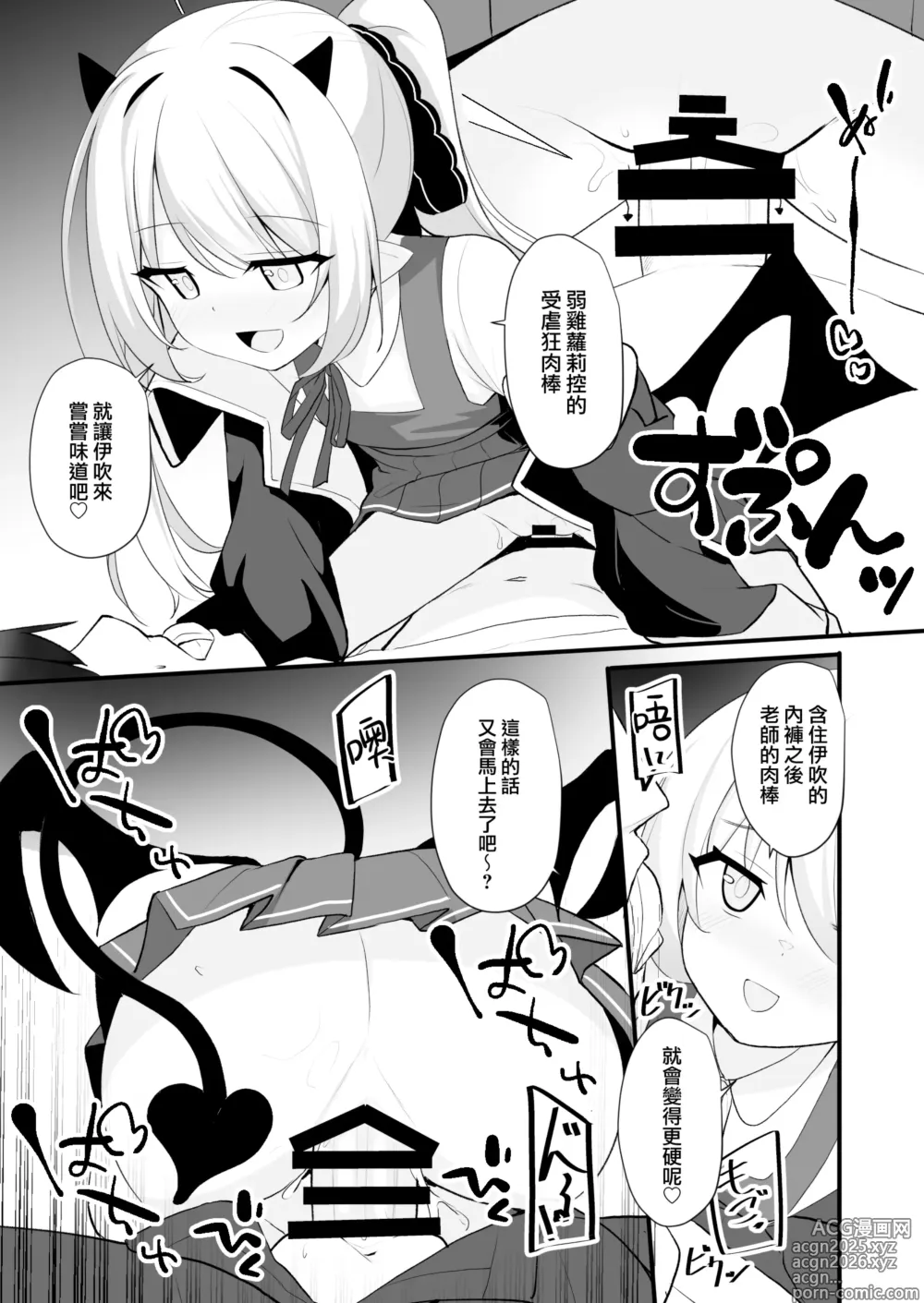 Page 16 of doujinshi Kyou wa Ibuki ga Asonde Ageru! 丨今天让伊吹来陪你玩！