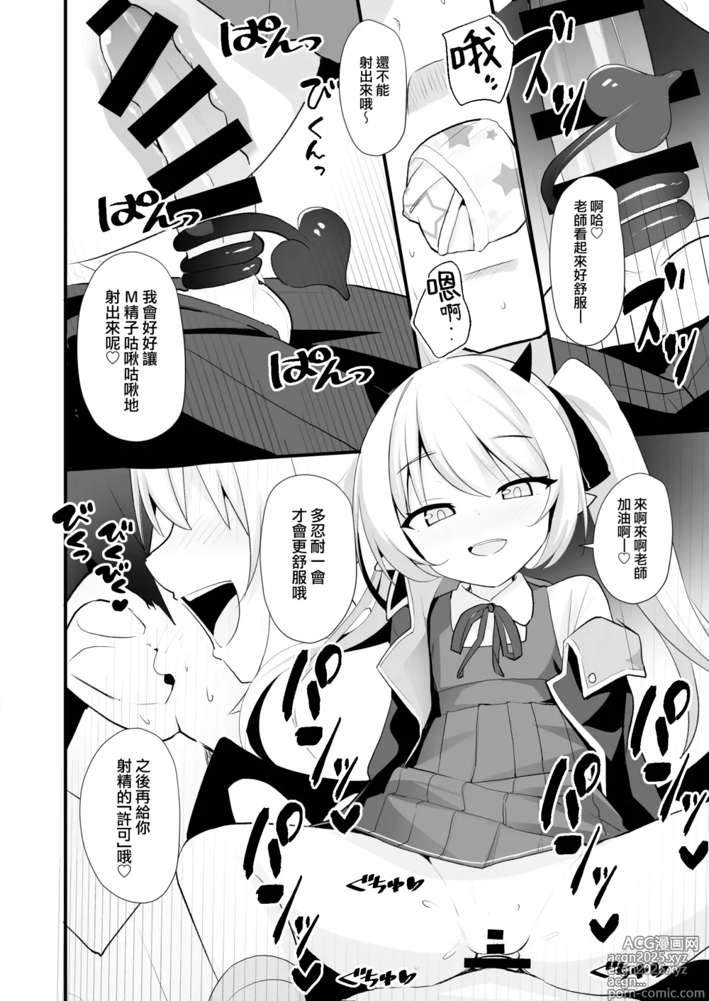 Page 17 of doujinshi Kyou wa Ibuki ga Asonde Ageru! 丨今天让伊吹来陪你玩！