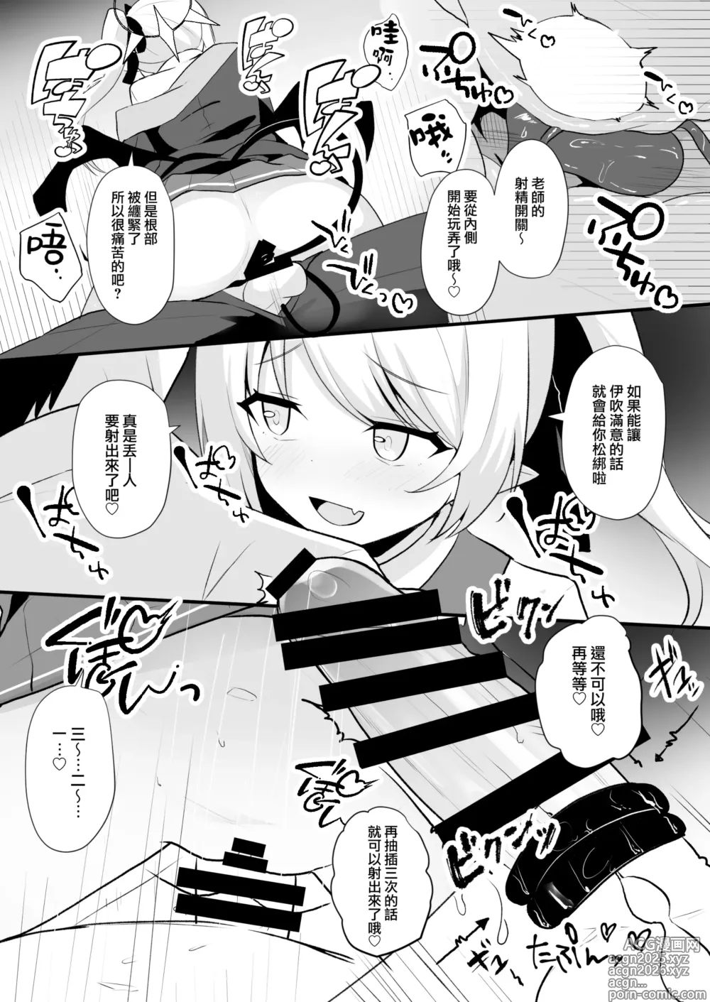 Page 19 of doujinshi Kyou wa Ibuki ga Asonde Ageru! 丨今天让伊吹来陪你玩！