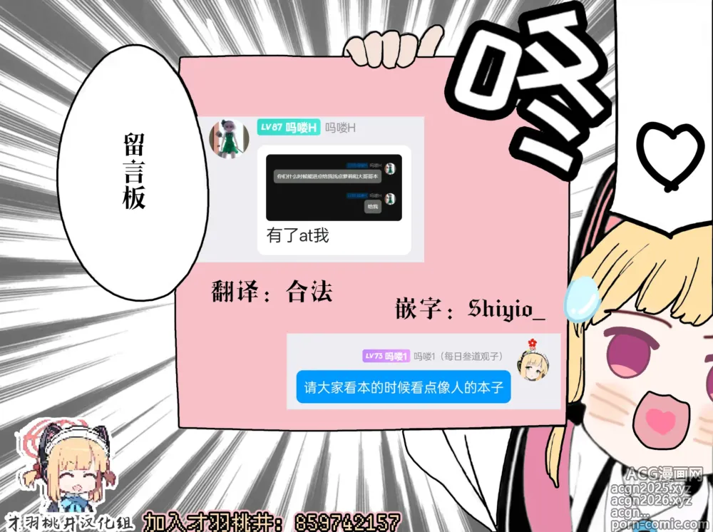Page 22 of doujinshi Kyou wa Ibuki ga Asonde Ageru! 丨今天让伊吹来陪你玩！