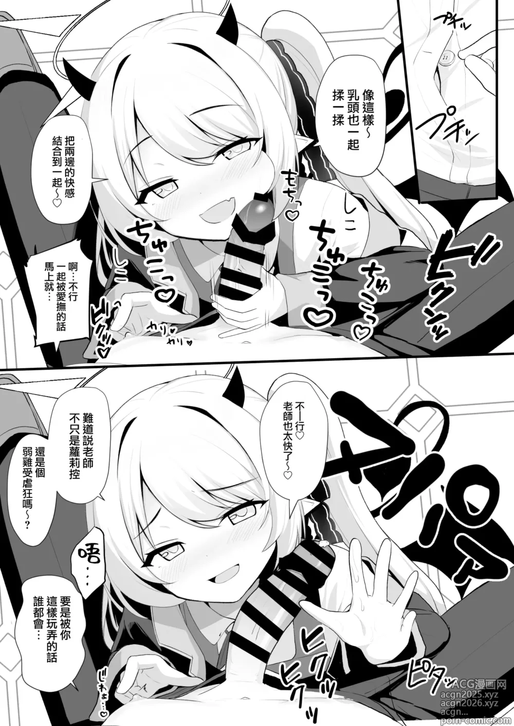 Page 8 of doujinshi Kyou wa Ibuki ga Asonde Ageru! 丨今天让伊吹来陪你玩！
