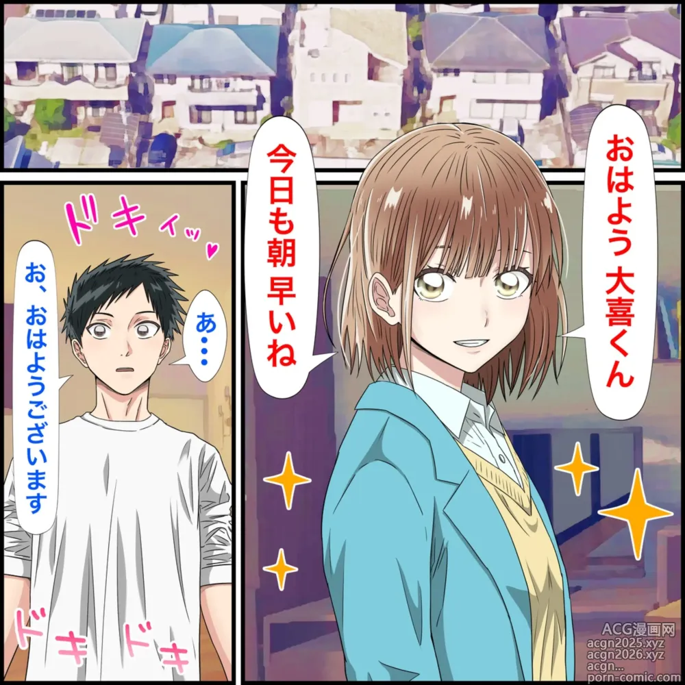 Page 1 of doujinshi Anime Chara to Sex Dekiru Appli 25 Chinatsu Senpai Hen
