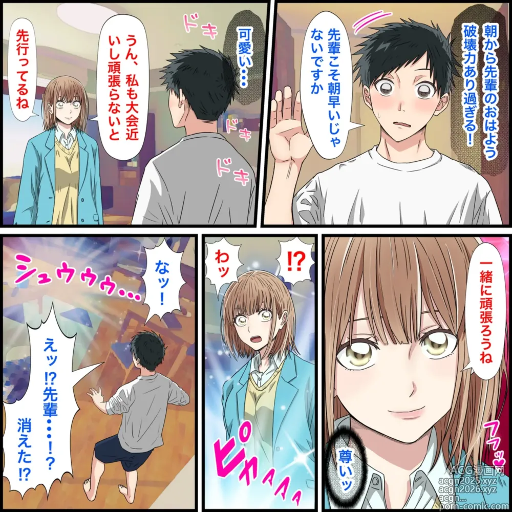 Page 2 of doujinshi Anime Chara to Sex Dekiru Appli 25 Chinatsu Senpai Hen