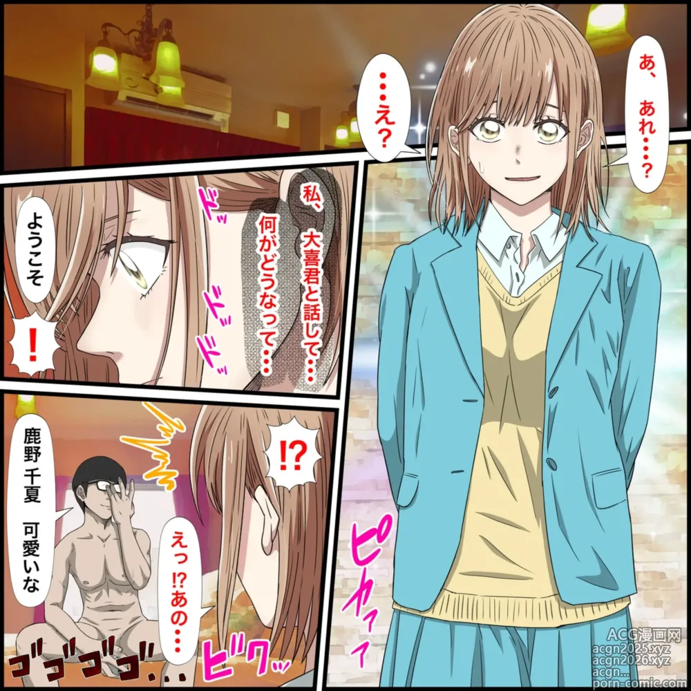 Page 3 of doujinshi Anime Chara to Sex Dekiru Appli 25 Chinatsu Senpai Hen