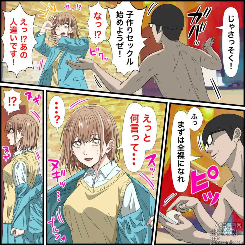 Page 4 of doujinshi Anime Chara to Sex Dekiru Appli 25 Chinatsu Senpai Hen