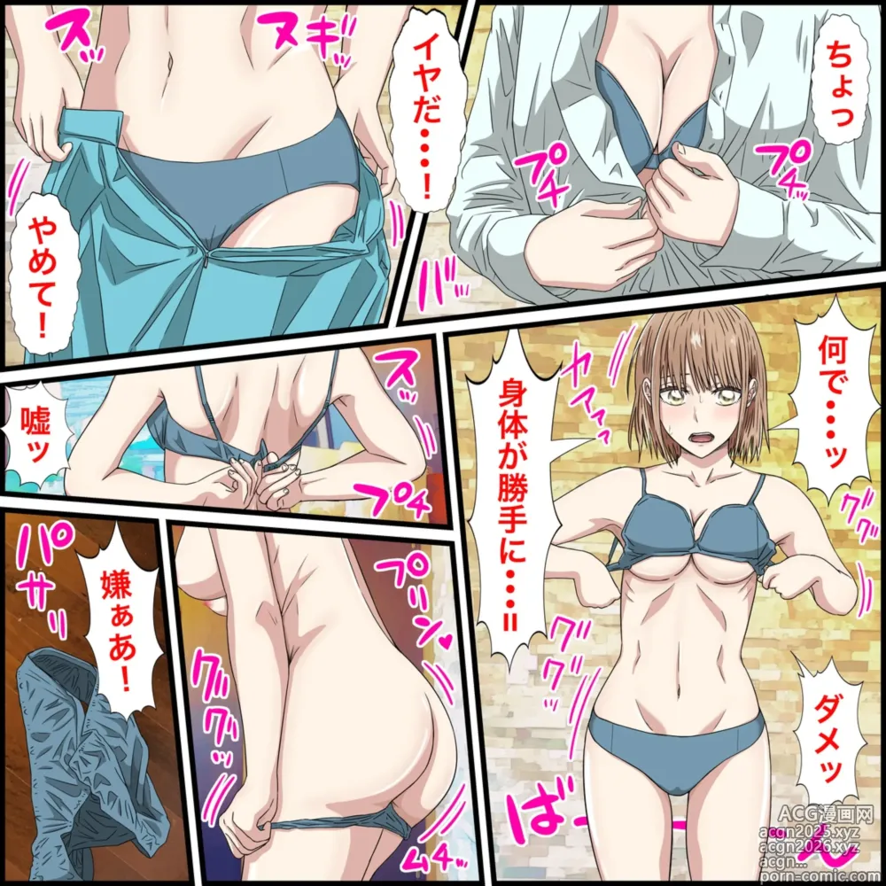Page 5 of doujinshi Anime Chara to Sex Dekiru Appli 25 Chinatsu Senpai Hen