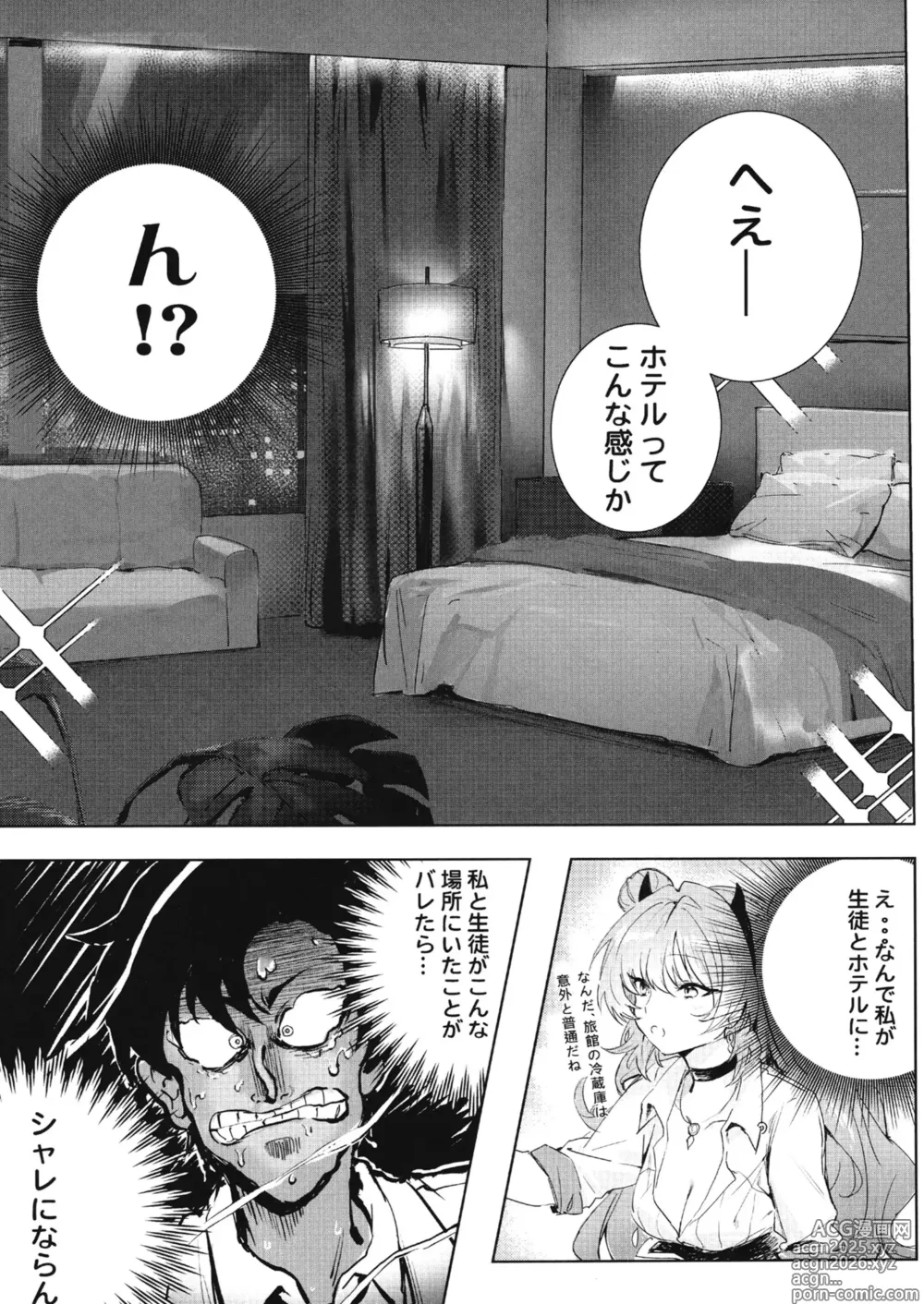 Page 12 of doujinshi Yoru ni Saita Sakura