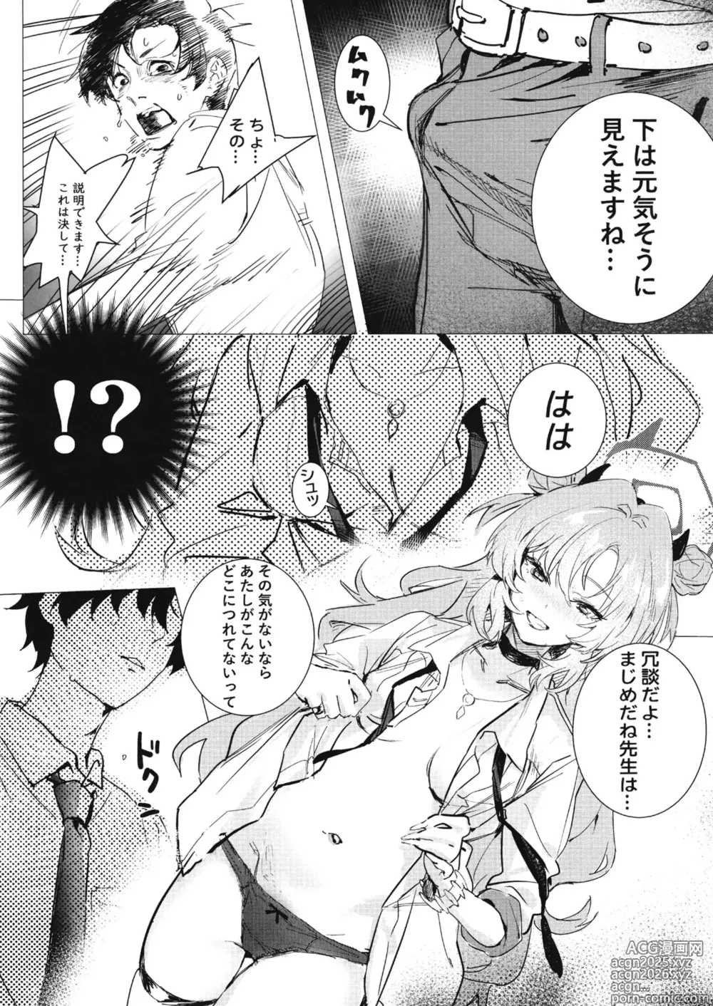 Page 14 of doujinshi Yoru ni Saita Sakura